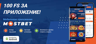 Mostbet Azərbaycan: qeydiyyat, idman, qumar müəssisələri oyunları və təşviqlər Mostbet Azərbaycan: qeydiyyat, idman, qumar müəssisələri oyunları və təşviqlər