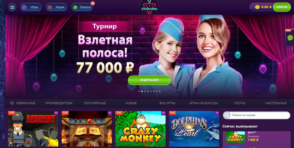 Сайт казино Klubnika 2026