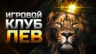 Управление учетной записью в Lev Casino: настройки, ограничения и инструменты для игроков